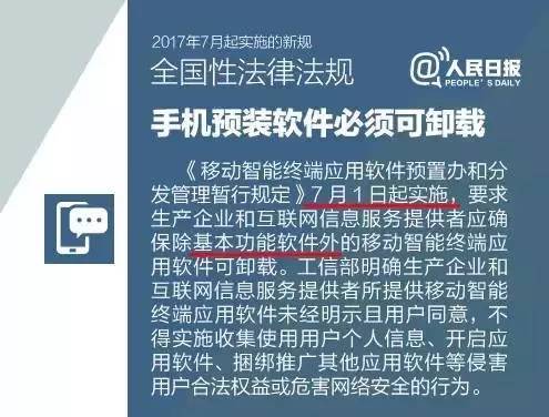 快打開手機(jī)看看 那些曾刪不掉的預(yù)裝應(yīng)用終于可以卸載了