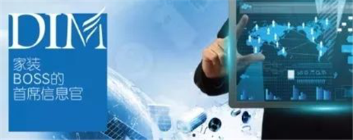 2019中國家裝BOSS百腦匯全國城市巡回走進臺州 互聯(lián)網(wǎng)信息服務的革新與機遇