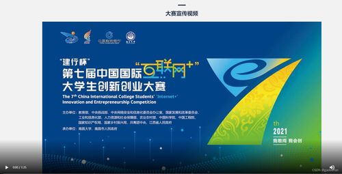 第八屆全國大學生互聯(lián)網(wǎng)+創(chuàng)業(yè)服務網(wǎng)學生端產(chǎn)品操作手冊